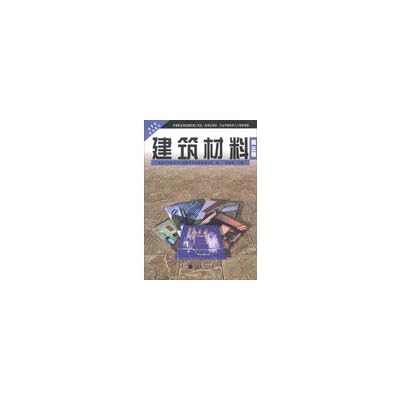 Building Materials ( 3rd Edition ) secondary school construction professional Ministry of Education planning materials