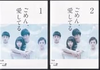 ごめん,愛してる DVD 全巻セット 長瀬智也 Amazon.co.jp: ごめん