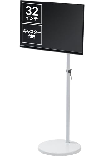 サンワダイレクト モニタースタンド 自立式 32インチ 床置き VESA キャスター付き 高さ調整95～115cm 耐荷重10kg 100-LAST003