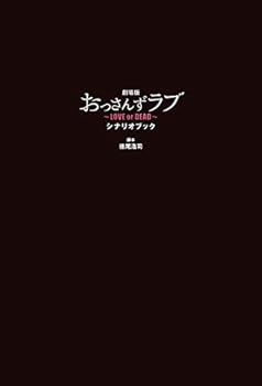 Tankobon Softcover ?????????? ~LOVE or DEAD~ ??????? Book