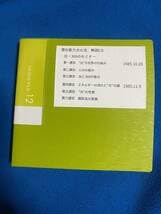美品　潜在能力点火法全冊&CD12枚セット(￼宇宙暦・￼ノアの箱舟除き）三木野吉 Amazon.co.jp: 潜在能力点火法（心＝光）解説CD12枚セット（約1時間×12