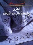 Paperback ??????? ?????? ?????? ??????? Book