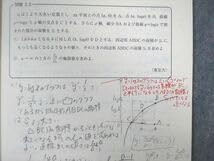 Amazon.co.jp: WE01-056 東進 数学の真髄ー基本原理追究編ー 理系