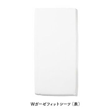 Amazon.co.jp: 大和屋 ベビーベッド そいねーる ラージ 用