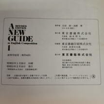 Amazon.co.jp: k11-049 A NEW GUIDE to English Composition 1 TOKYO