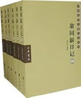 Diary (6 volumes) [Paperback] 7101050611 Book Cover