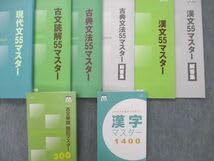 Amazon.co.jp: UE26-014 四谷学院 現代文古文読解古典文法漢文55