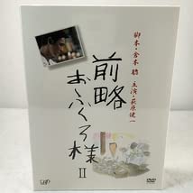 前略おふくろ様II DVD-BOX Amazon.co.jp: 前略おふくろ様II DVD-BOX : 萩原健一, 桃井