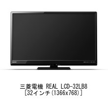 三菱電機 32V型 液晶テレビ REAL LB8シリーズ LCD-32LB8 Amazon | メディアカバーマーケット 三菱電機 REAL LCD-32LB8 [32