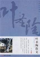 tao Prose 7806754113 Book Cover