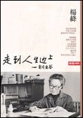 Zou Dao Ren Sheng Bain Shang - Zi Wen Zi Da (In... [Chinese] 9571347388 Book Cover