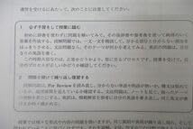 高3選抜英語総合 & integrative英語セット 小林俊昭 駿台 integrative 英語 テキスト通年セット 2018 計3冊 小林俊昭