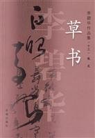 Cursive (Paperback)