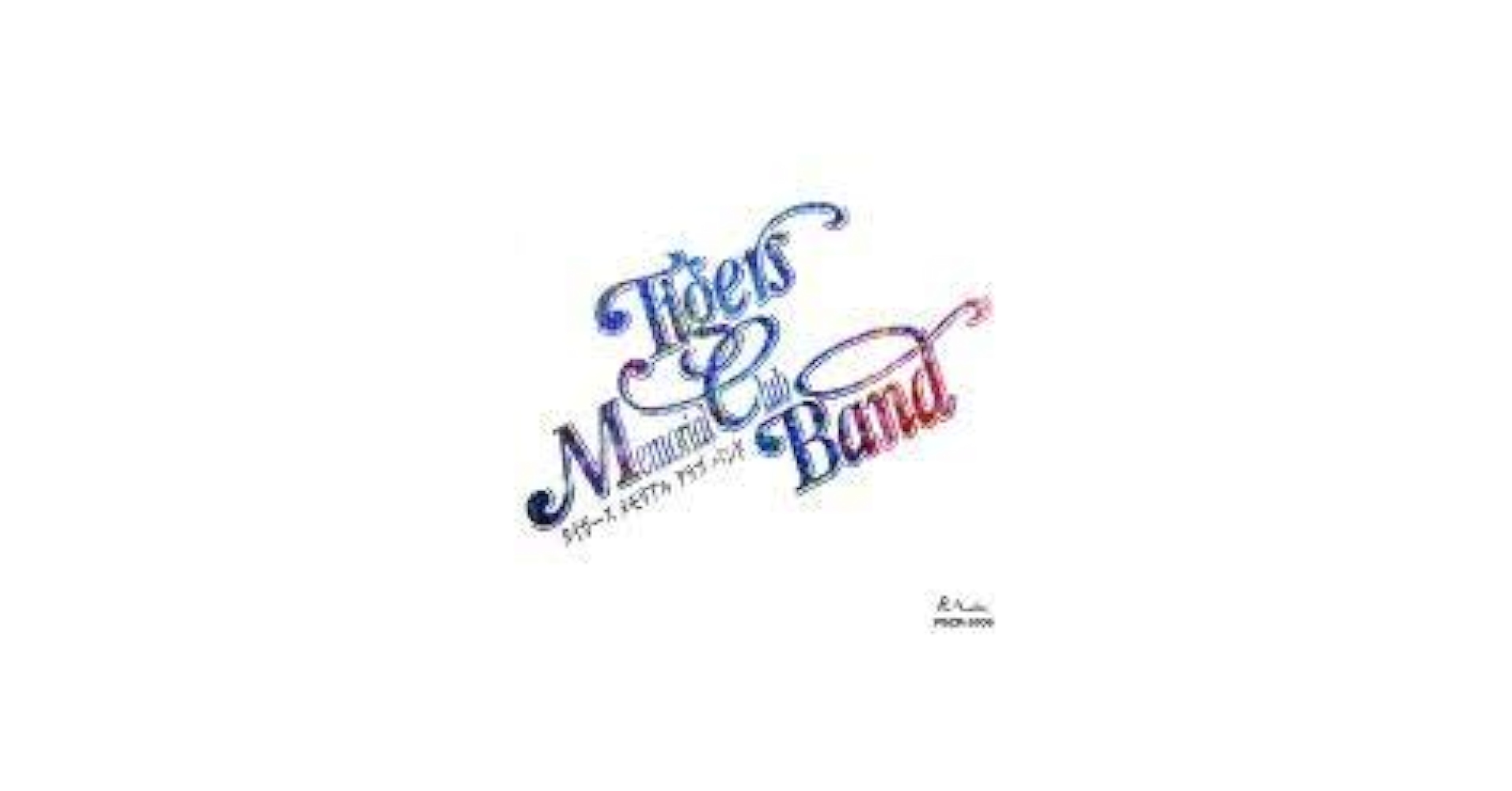 【N①4359】タイガースメモリアルクラブバンドof NHK DVD DVD タイガース・メモリアル・クラブ・バンド of NHK DVD -NHK