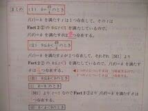 細野真宏 三角比と三角数の問題完全攻略 VHS全10巻 ◯営HM028-A9T60