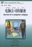 Diannao gongsi de mimi/Secrets of a computer company