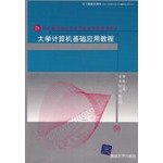 Amazon.com: Basic Computer Application Course: 9787302152163: HUANG ...