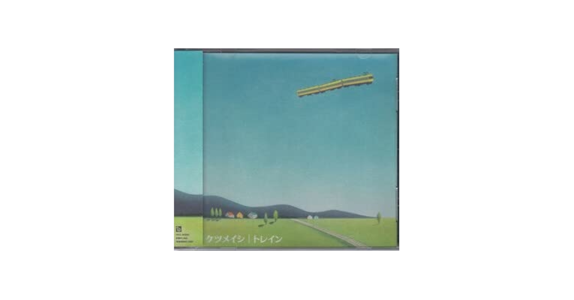 Amazon.co.jp: ケツメイシ トレイン CD Single 盤 211003