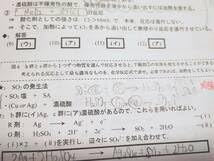 駿台の伊達先生の23年度最新版化学特講Ⅱ講義プリントフルセット　鉄緑会　河合塾 駿台の伊達先生の23年度最新版化学特講Ⅱ講義プリントフル
