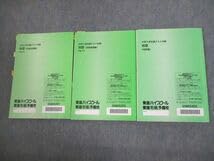 Amazon.co.jp: VK12-016 東進ハイスクール 大学入学共通テスト対策
