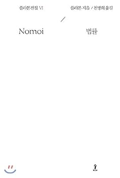 Plato Collection ? (Korean Edition)