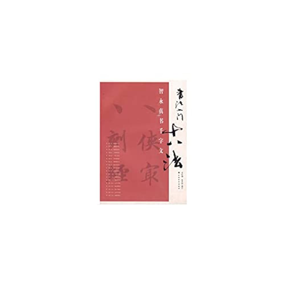 冰心書法 冰心的书法，清新淡雅，不愧是民国十大才女
