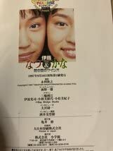 超美品 伊藤なつ＆かな 写真集 鏡の国のツインズ CD-ROM未開封 帯付 Amazon.co.jp: 超 伊藤なつ＆かな 写真集 鏡の国のツインズ CD