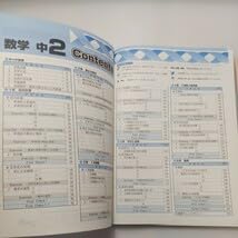 Amazon | zaa-524スタンダードワーク 中学2年 数学＋英語 計2冊 各解答