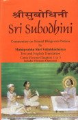 Sri Subodhini: Commentary on Srimad Bhagavata Purana (Vol. 16) 8170308437 Book Cover