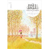 Best China Youth Literature Reading: Fiji Sun