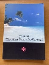 Amazon.co.jp: THE MAD CAPSULE MARKETS P.O.P バンドスコア マッド