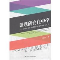 从实践到文本：中小学教师科研写作方法导论 7542851500 Book Cover