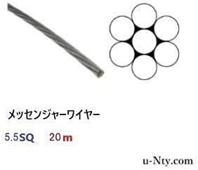 Amazon Co Jp Nty メッセンジャーワイヤー 5 5sq 長さ m 1種 A級 通線 鋼線 ケーブル 架空配線 Diy 工具 ガーデン
