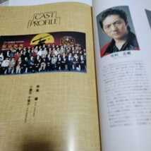 ミュージカル“ミス・サイゴン”1992帝国劇場　プログラム Amazon.co.jp: 帝劇ミュージカルパンフレット ミス・サイゴン