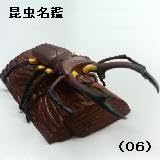 Amazon.co.jp: カバヤ昆虫名鑑フィギュアコレクション : おもちゃ