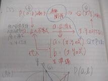 Amazon.co.jp: WP05-071 駿台 京大理系数学研究 京都大学 テキスト