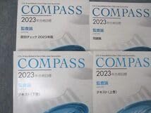Amazon.co.jp: VI05-205 資格の大原 公認会計士講座 COMPASS 監査論