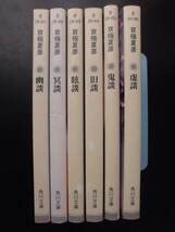 【非売品】京極夏彦 朗読CD 『冥談』「庭のある家」未開封品 ダ・ヴィンチ 幽 Amazon.co.jp: 京極夏彦（著） 現代怪談シリーズ 幽談／冥談／眩談／旧