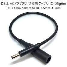 Amazon.co.jp: Dell 現行19.5V3.34A純正電源（変換ケーブル付属により