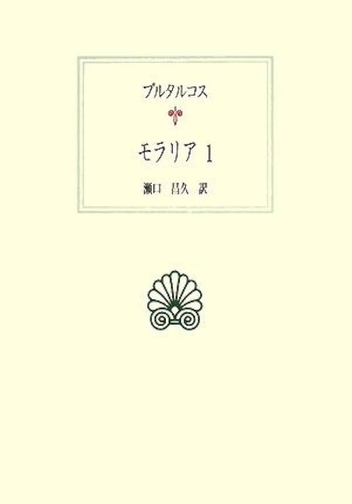 叢書メラヴィリア　初版　カステロフィリア　グロテスクの部屋　江戸の身体を開く カステロフィリア: 記憶・建築・ピラネ-ジ (叢書メラヴィリア 1