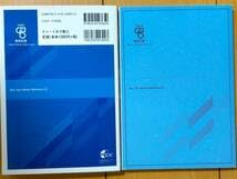 青チャート Amazon.co.jp: 青チャート 新課程 チャート式 基礎からの数学C