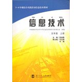 IT (Grade 5 copies)(Chinese Edition)