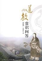 Taoism Quiz (Paperback)