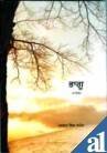 Bhagu 9350171546 Book Cover