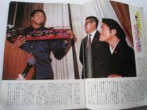 Amazon.co.jp: 猪木ーアリ夢のスーパーファイト展望号 別冊