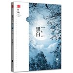 Black and White 7539999837 Book Cover