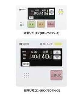 ノーリツ給湯器リモコンセット Amazon | ノーリツ特別特価 【RC-7606M】台所リモコン
