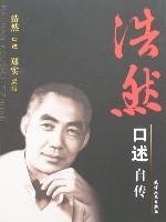 noble Oral Autobiography 720105399X Book Cover