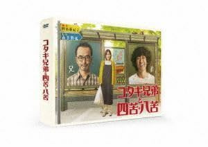 コタキ兄弟と四苦八苦　DVD BOX Amazon.co.jp: コタキ兄弟と四苦八苦 DVD BOX 古舘寛治 : パソコン
