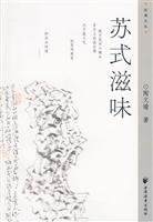 Soviet-style taste of [Paperback] 7807069538 Book Cover